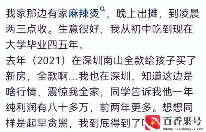普通人干什么活挣钱多？普通人打工做什么最好？