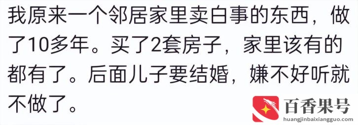 普通人干什么活挣钱多？普通人打工做什么最好？