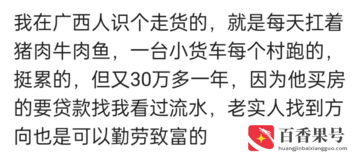 普通人干什么活挣钱多？普通人打工做什么最好？