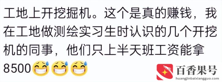 普通人干什么活挣钱多？普通人打工做什么最好？