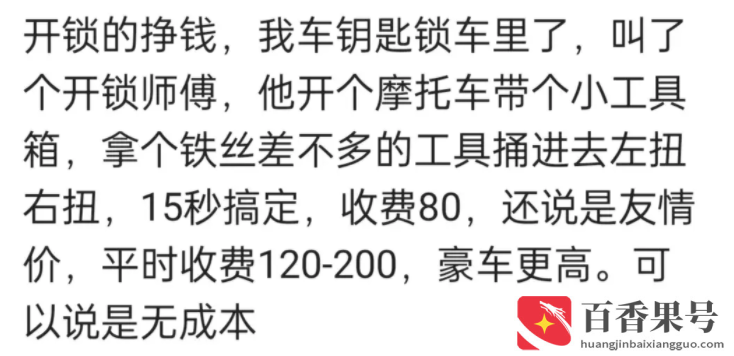 普通人干什么活挣钱多？普通人打工做什么最好？