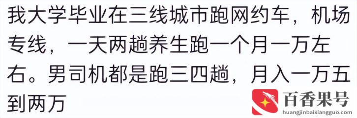 普通人干什么活挣钱多？普通人打工做什么最好？