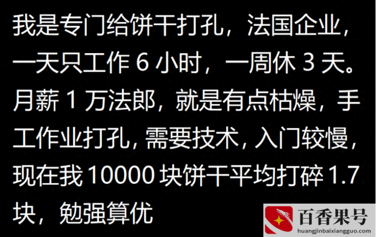 普通人干什么活挣钱多？普通人打工做什么最好？