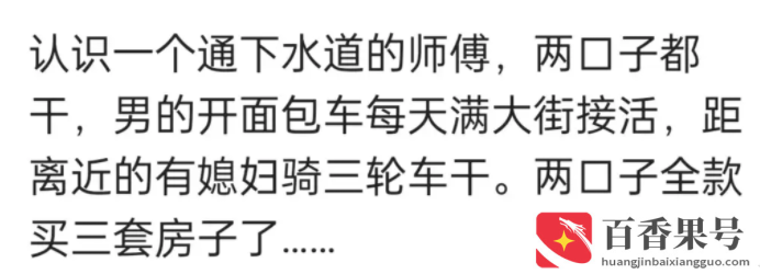 普通人干什么活挣钱多？普通人打工做什么最好？