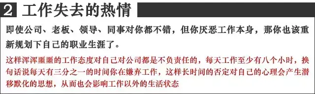 八种情况表明你该辞职了