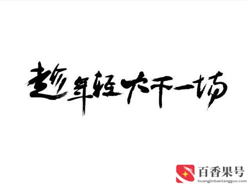 大学生创业计划书财务预测怎么写
