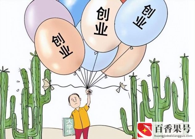 大学生创业计划书财务预测怎么写