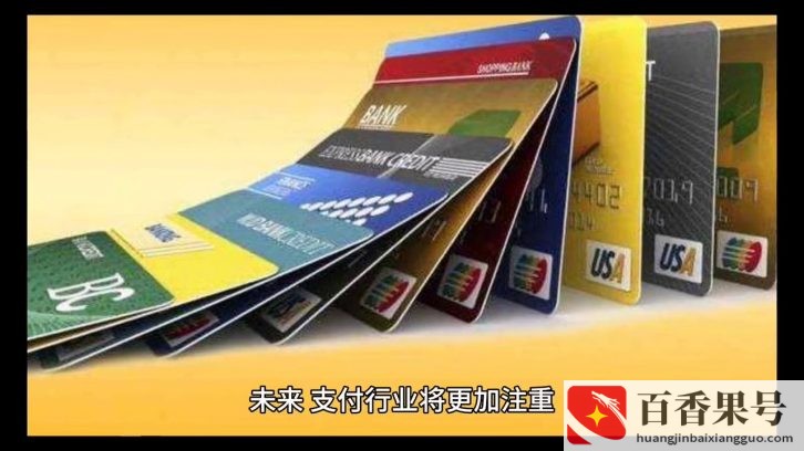 支付行业未来发展趋势？支付行业未来有前景吗？