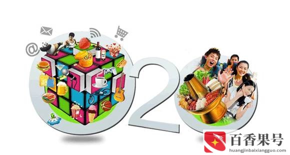 o2o模式的电商平台有哪些？o2o平台都有哪些网站？
