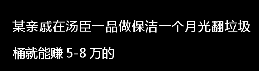 捡垃圾一天能赚多少钱？捡破烂一个月能赚多少钱？