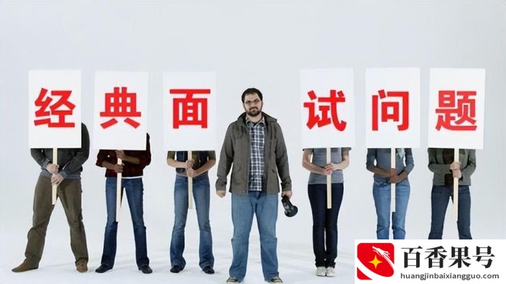 文员面试一般会问什么