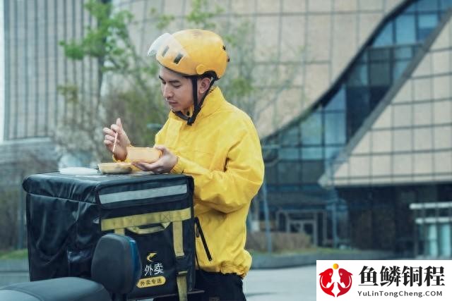 三种人不适合跑外卖