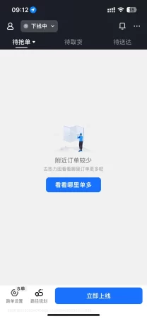 跑众包一天20单难跑啊