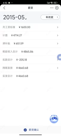顺丰转正和不转正的区别
