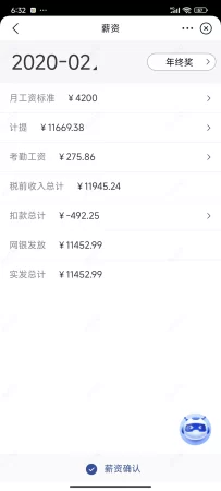 顺丰转正和不转正的区别