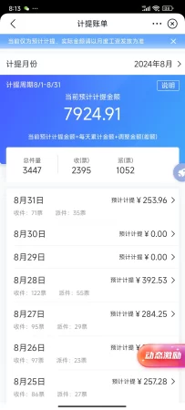 顺丰转正和不转正的区别