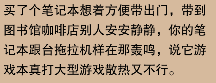 游戏本为什么不适合办公