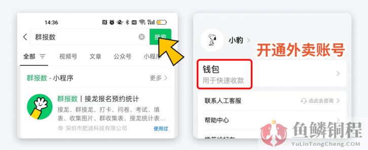 只做外卖的店铺怎么开