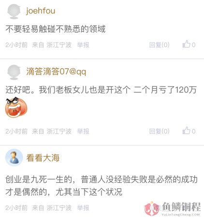 零基础的怎么开轻食店