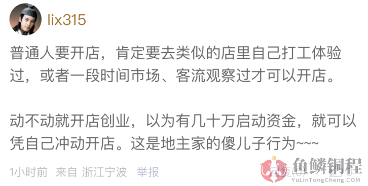 零基础的怎么开轻食店