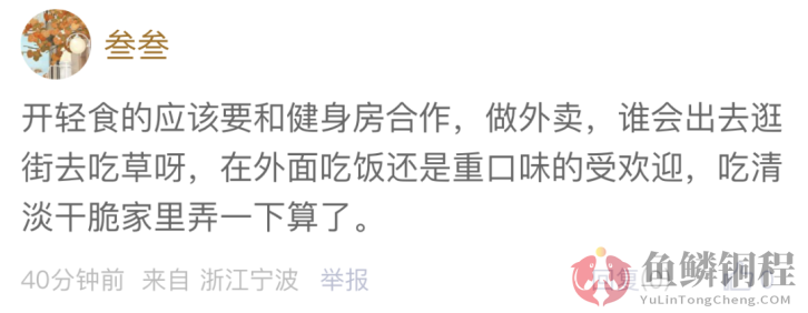 零基础的怎么开轻食店