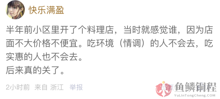 零基础的怎么开轻食店