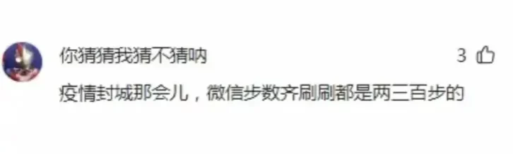 微信运动屏蔽和关闭区别